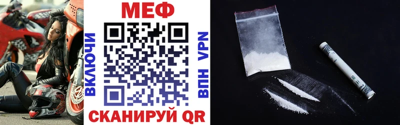 МЯУ-МЯУ mephedrone  Купить закладки  Зима 